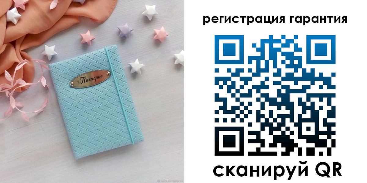 временная регистрация для школы в Лакинске