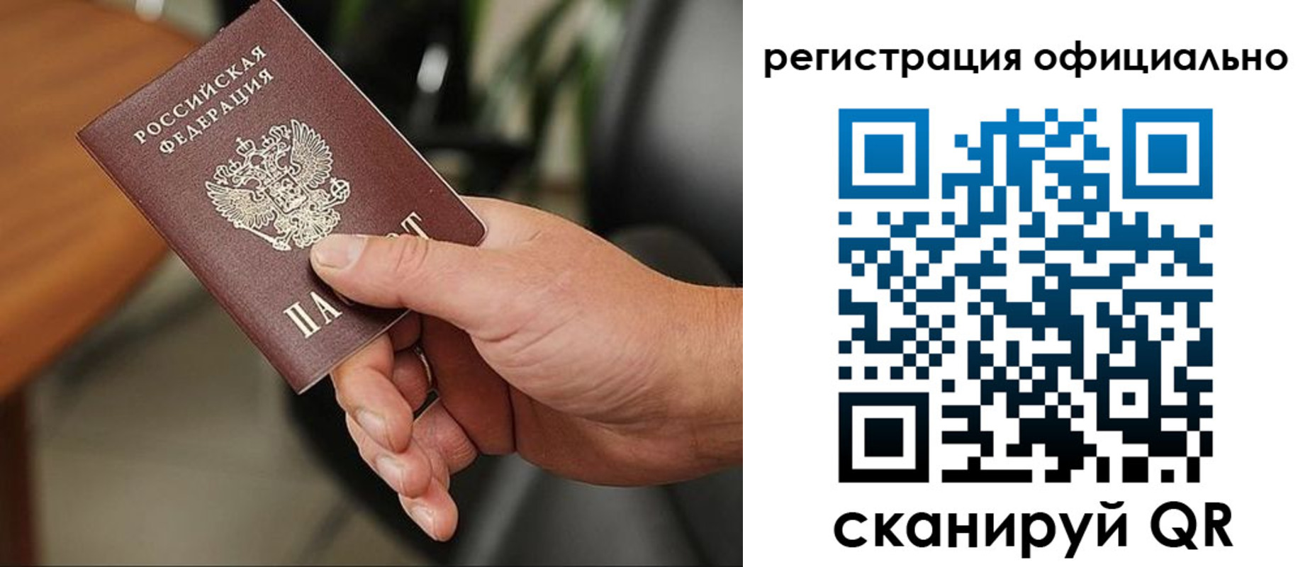 прописка гарантия в Лакинске