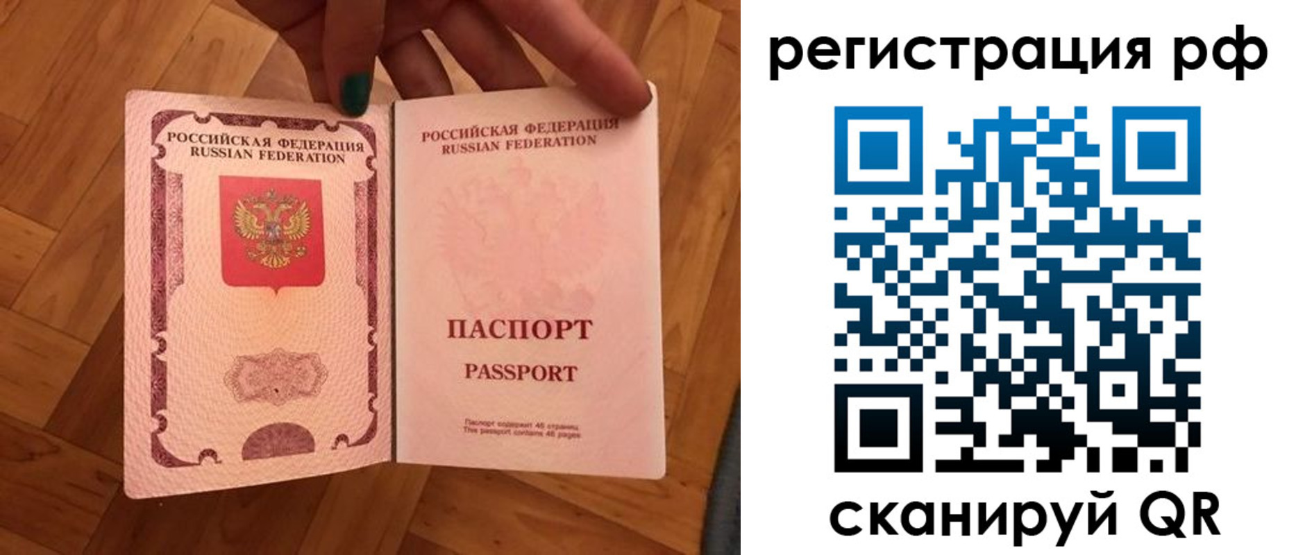 временная прописка в Лакинске
