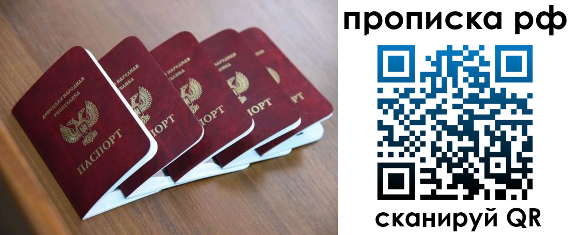 временная регистрация недорого в Лакинске