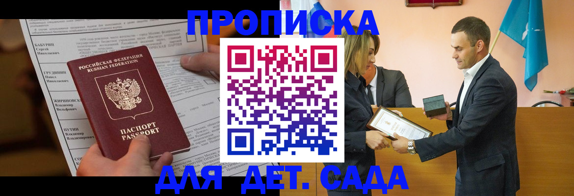 временная регистрация купить в Лакинске