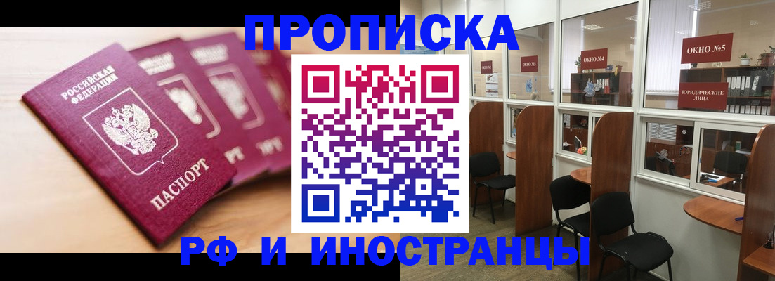 временная регистрация госуслуги в Лакинске