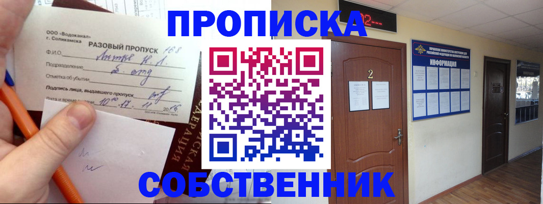 регистрация в Лакинске