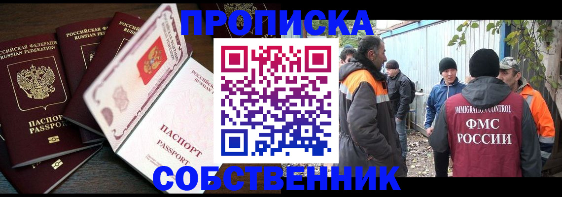 временная регистрация законно в Лакинске