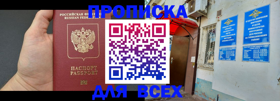 временная регистрация госуслуги в Лакинске